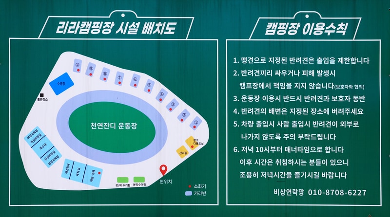 리라 캠프 배치도 1