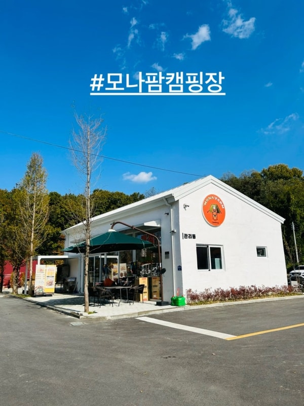 [모나팜캠핑장 후기] 아이와 함께하는 깔끔하고 감성 가득한...