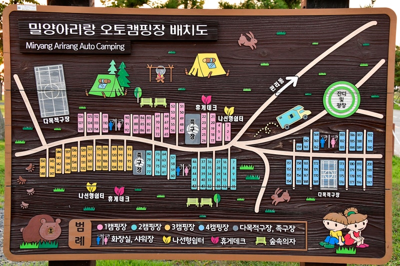밀양아리랑 오토캠핑장 배치도 1