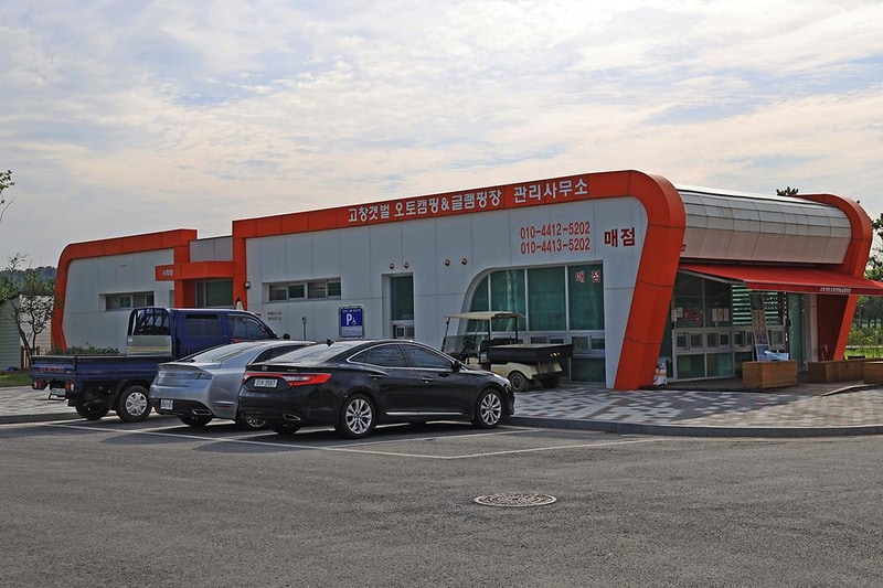 고창갯벌오토캠핑&글램핑장 시설 사진 11