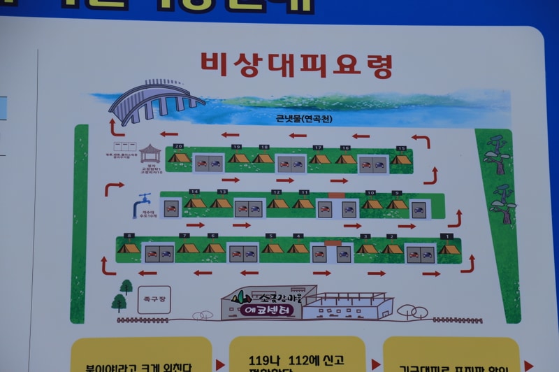 소금강마을에코센터 오토캠핑장 배치도 1