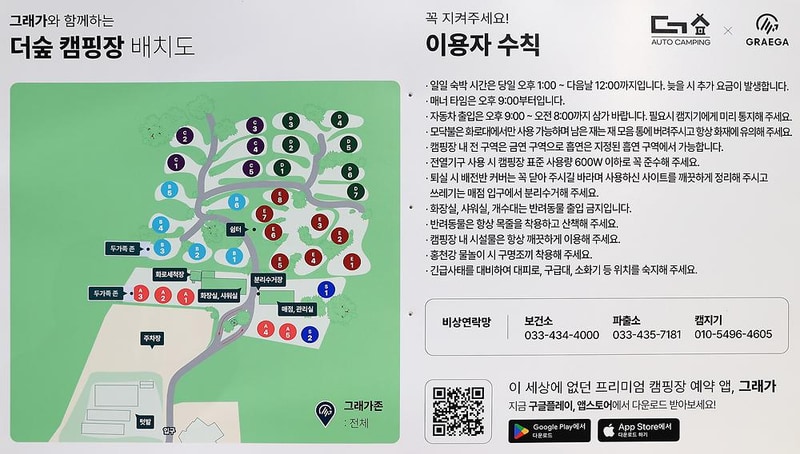 춘천 더숲 캠핑장 시설 사진 18