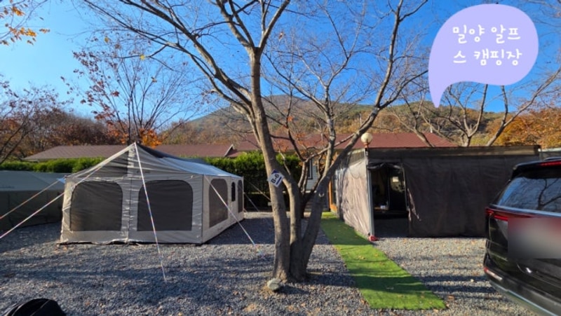 밀양 알프스 캠핑장 방갈로 이용 가을 끝자락을 느끼다