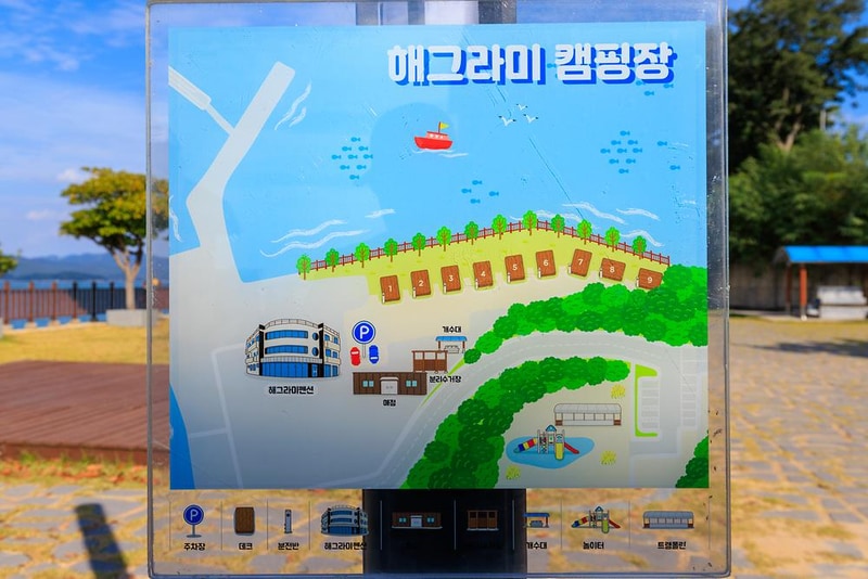 해그라미 시설 사진 1