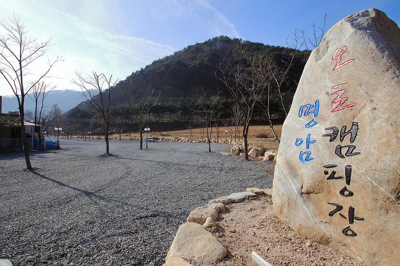 제천 명암 오토캠핑장 시설 사진 10