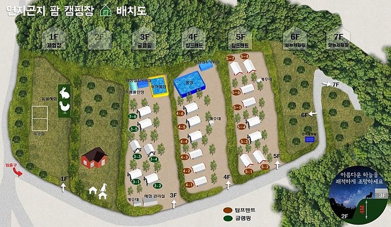 연지곤지팜캠핑장 시설 사진 12