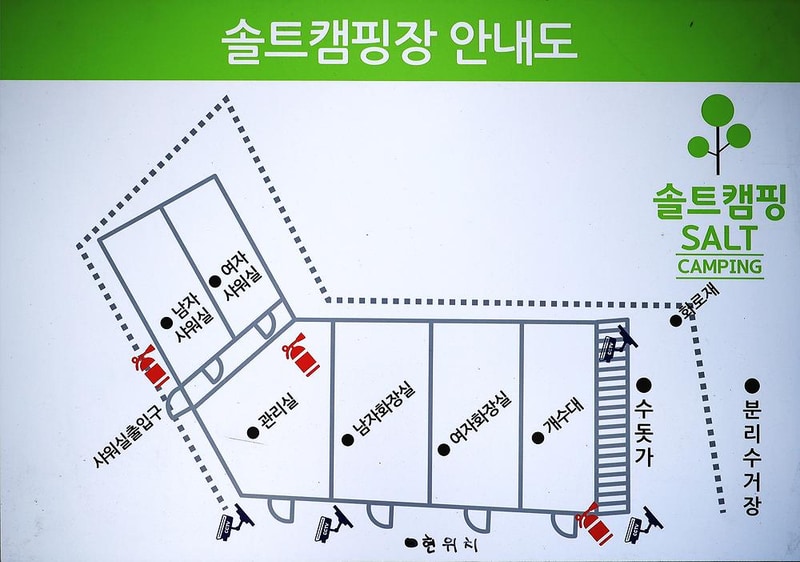 을왕리 솔트 캠핑장 시설 사진 13