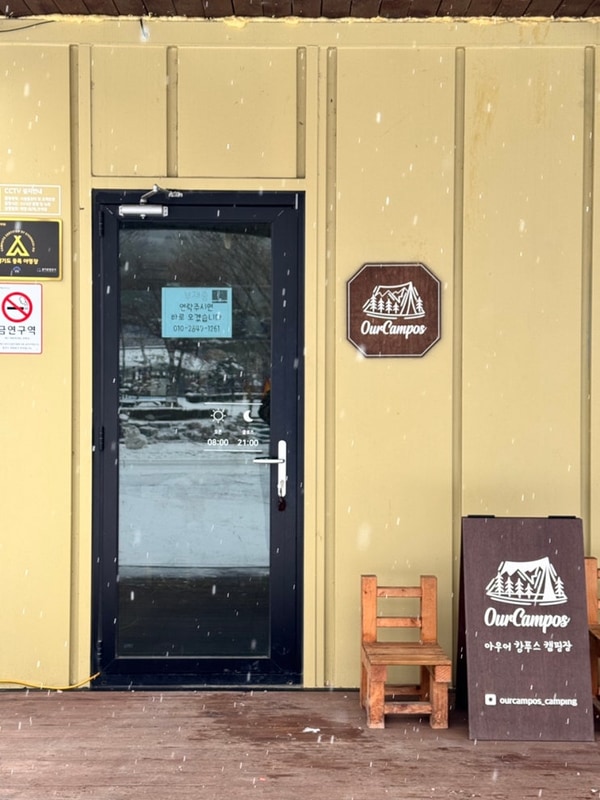[캠핑31] 양평 아우어캄푸스 | 서울근교 아이랑 함께 가기...