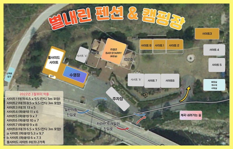 별내린캠핑 배치도 1