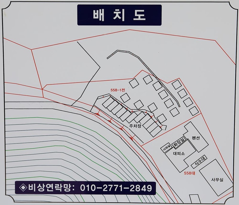 고향펜션캠핑 시설 사진 5