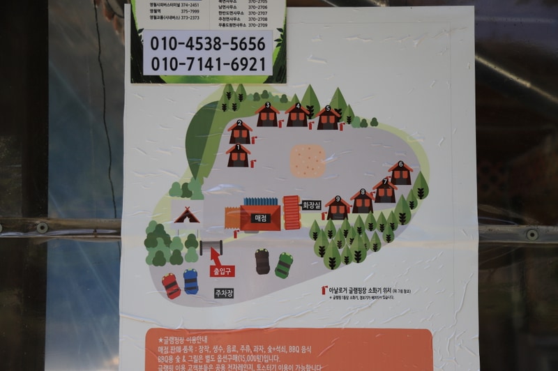 올리브 그린 펜션 글램핑 배치도 1