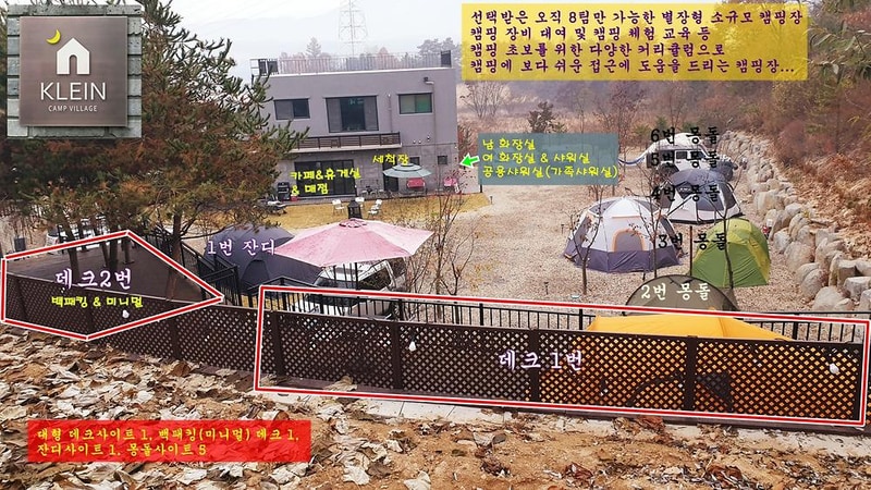 클라인캠프 빌리지 시설 사진 38