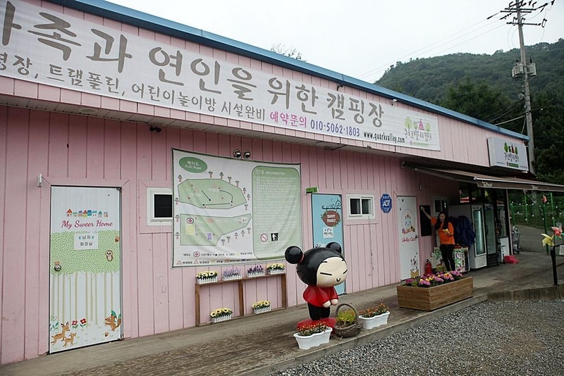 쿼크밸리캠프 야영장 시설 사진 7