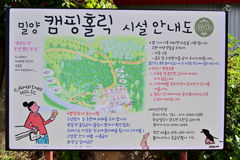 밀양캠핑홀릭 배치도 1
