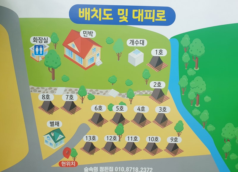 숲속의 정든집 야영장 배치도 1