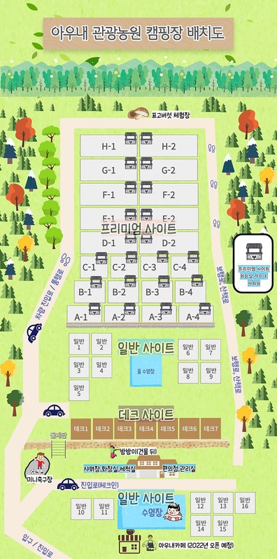 아우내관광농원캠핑장 시설 사진 9