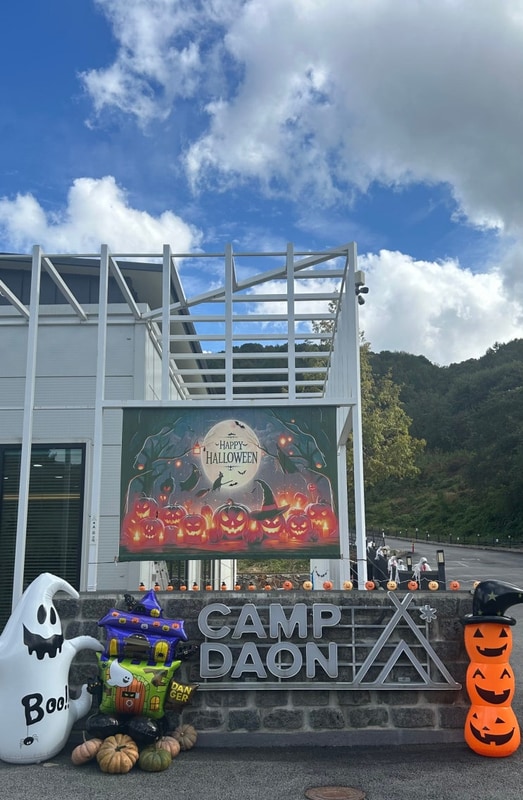 포천 캠프다온에서 할로윈캠핑 제대로 즐기고왔어요.