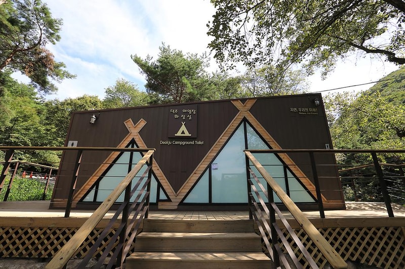 월악산국립공원 덕주야영장 시설 사진 20