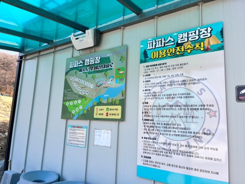 천안파파스 캠핑장 2박3일 후기 — 9번 사이트에서 대만족 캠핑!