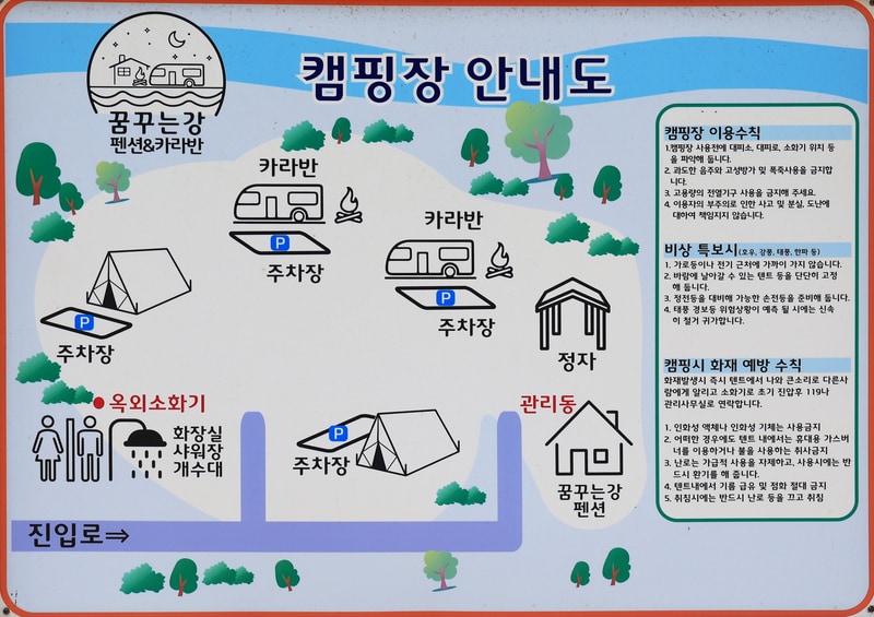 꿈꾸는 강 펜션 & 카라반 배치도 1