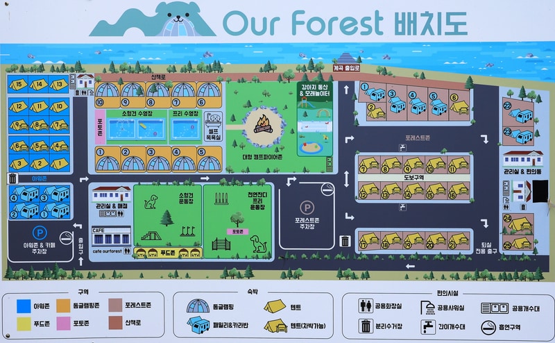 포레스트 배치도 1