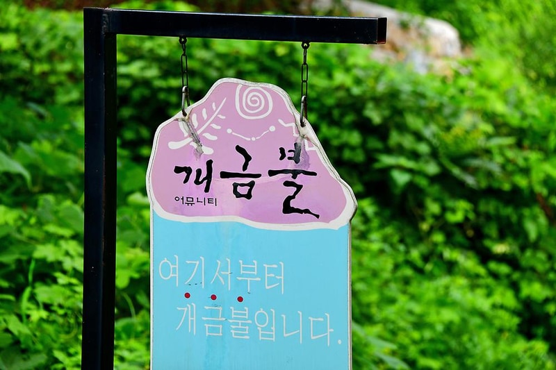 개금불 어뮤니티 시설 사진 9