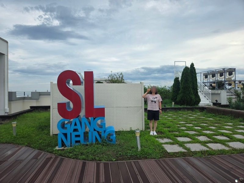 강릉 여행 베이스캠프 - SL호텔강릉