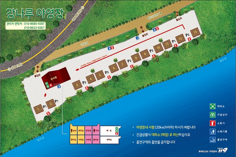 강나루야영장 대표 사진