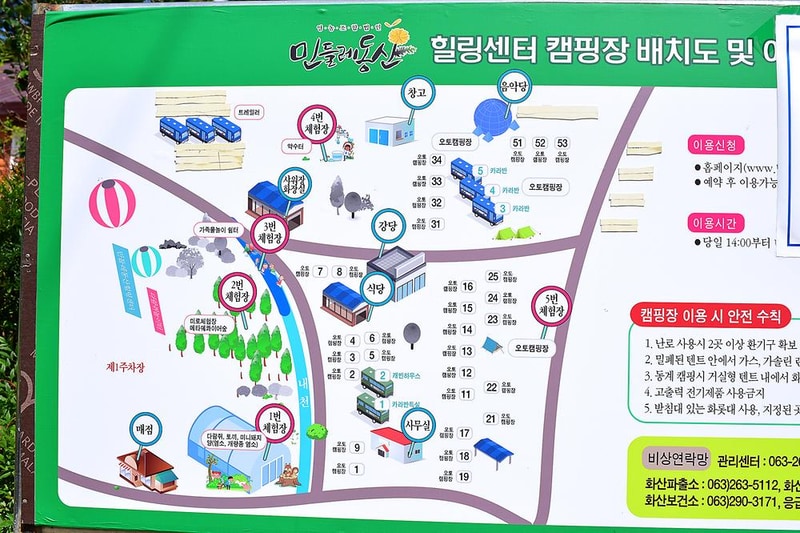 민들레동산 캠핑장 시설 사진 15