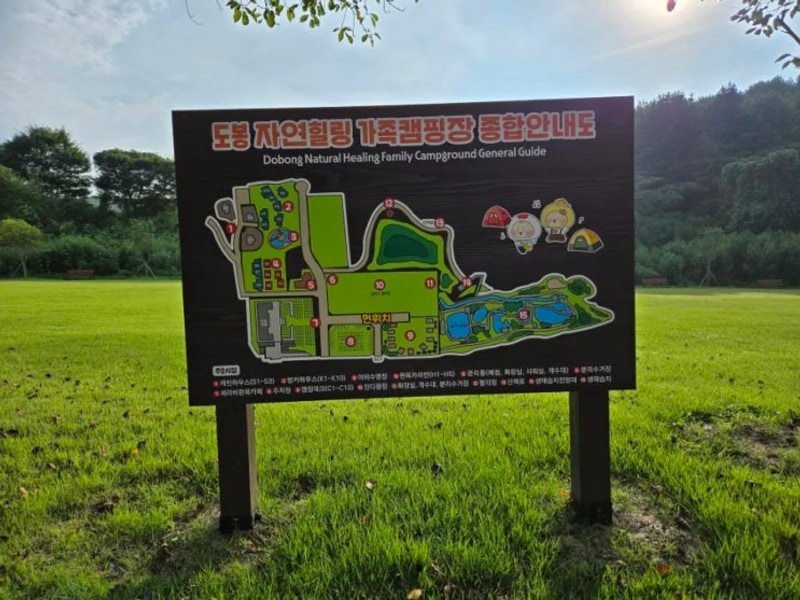 연천 미라클타운~도봉자연힐링가족캠핑장 후기 (2025.8.24)