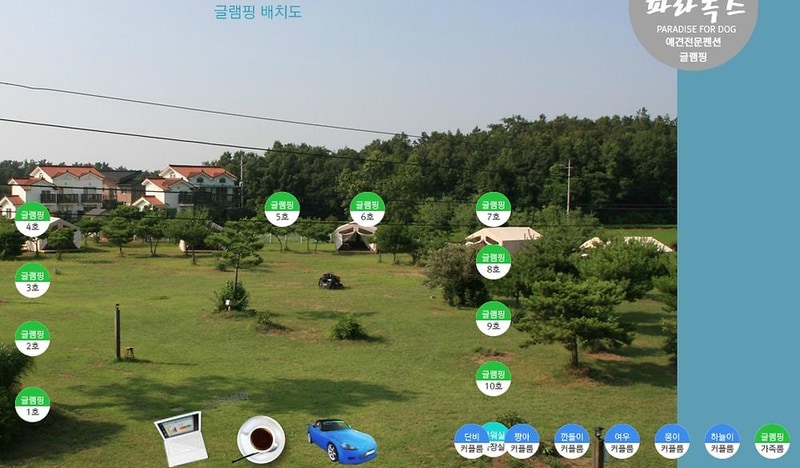 파라독스 애견펜션 / 돔글램핑&오토캠핑장 시설 사진 15