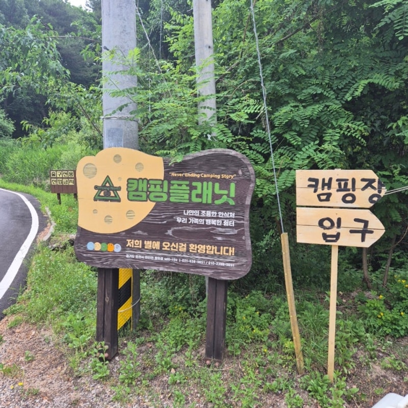 경기도 포천 키즈캠핑장 타프 물놀이 가능한 캠핑플래닛 추천