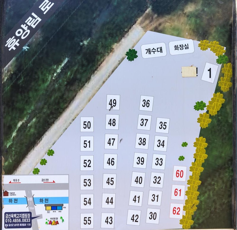 육백캠핑장 시설 사진 10