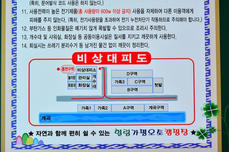 힐링가평오토캠핑장 시설 사진 15