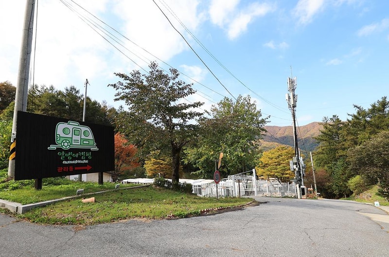 알맹이캠핑 시설 사진 11