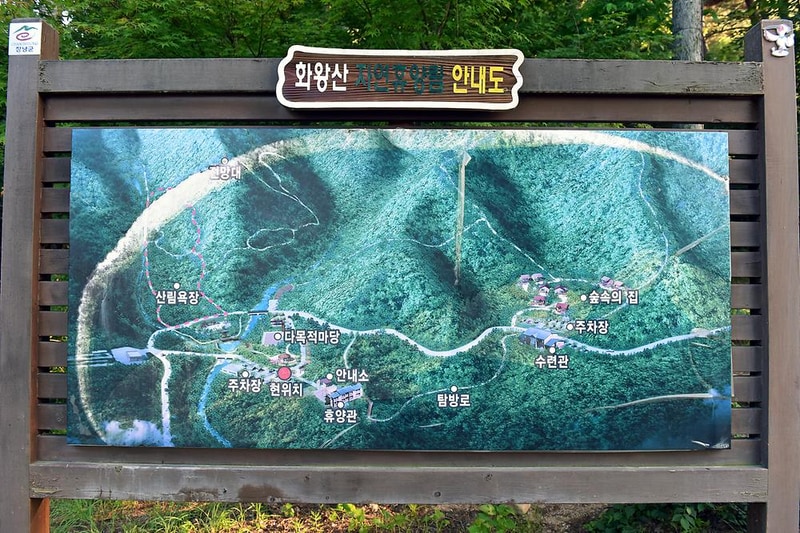 화왕산자연휴양림 시설 사진 13