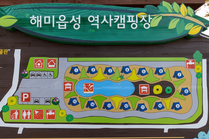 해미읍성역사캠핑장 배치도 1