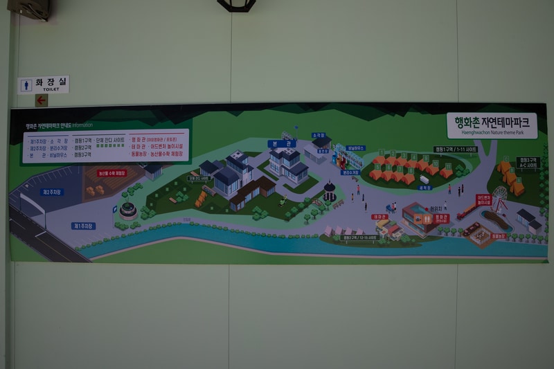 행화촌자연테마파크 배치도 1