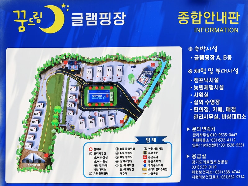 꿈드림 글램핑 배치도 1