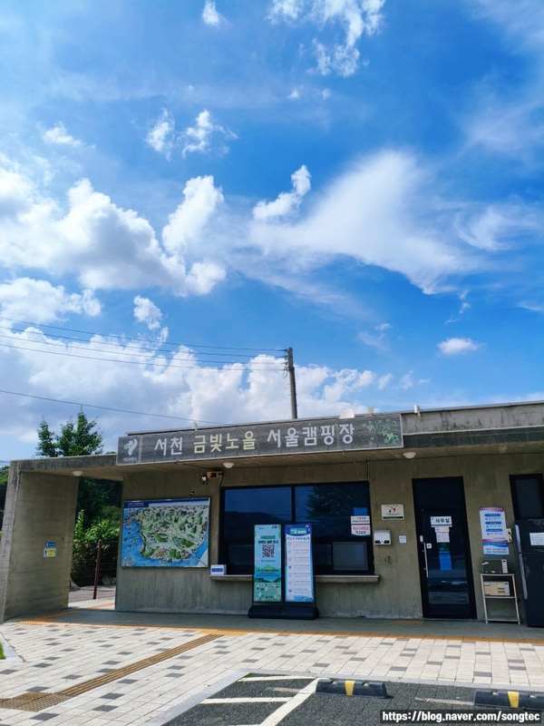 충남 서천 금빛노을 서울캠핑장 데크 그늘 명당 여름 캠핑