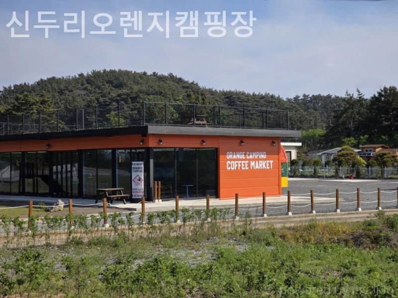 태안반도숙소 완벽리뷰 신두리오렌지캠핑장 깔끔한 갓성비...