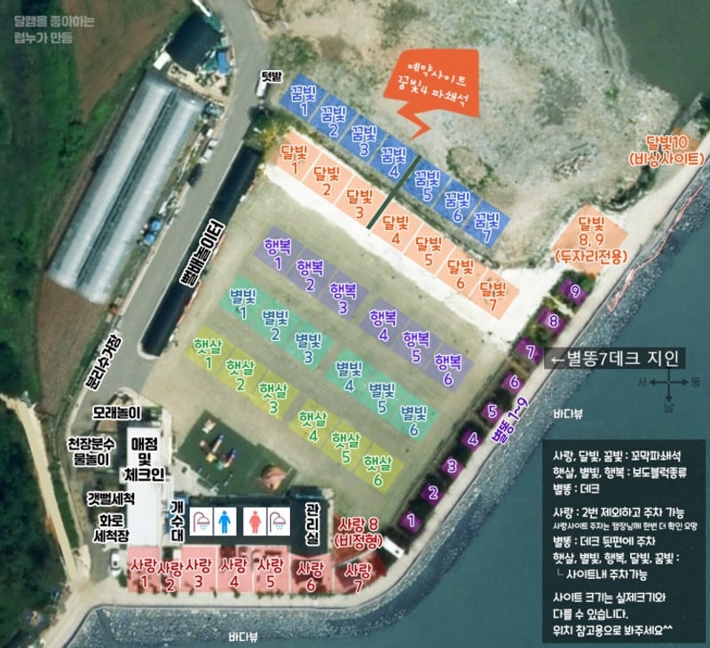 [전남 보성] 달빛담은 캠핑장