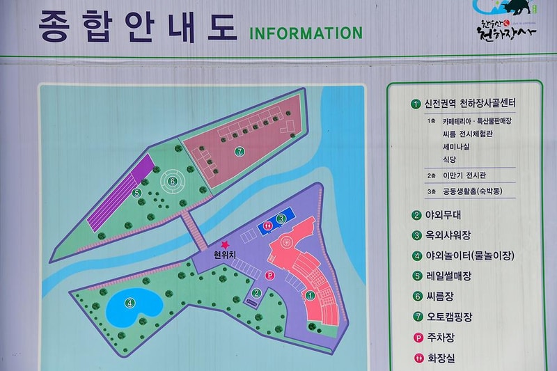 천하장사골야영장 시설 사진 13