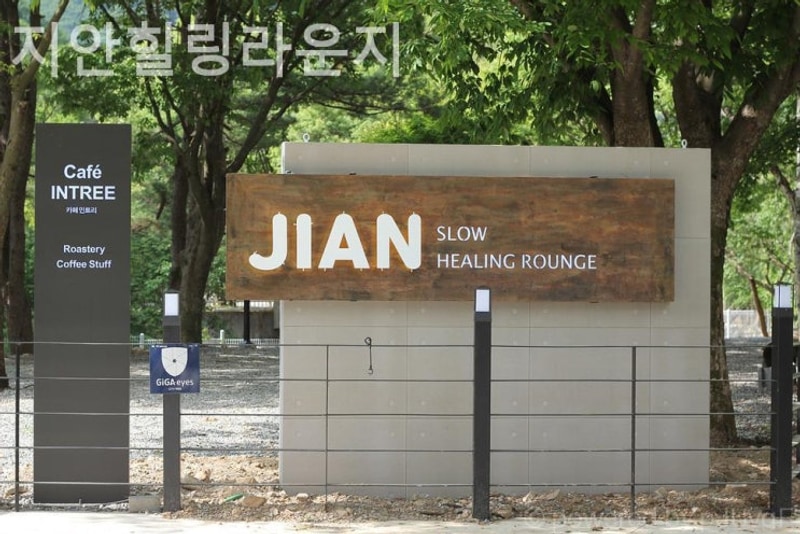 가평 캠핑장 지안힐링라운지 불멍 셀프 바베큐 캠크닉