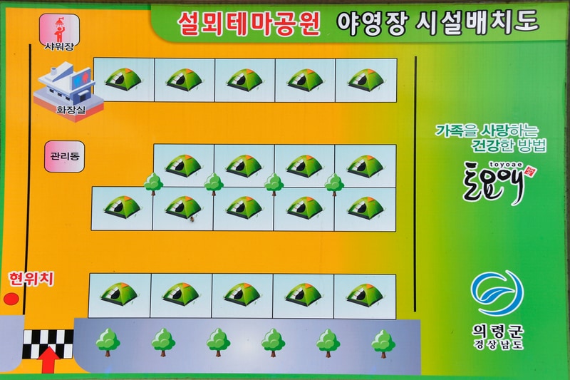 설뫼충효테마파크야영장 배치도 1