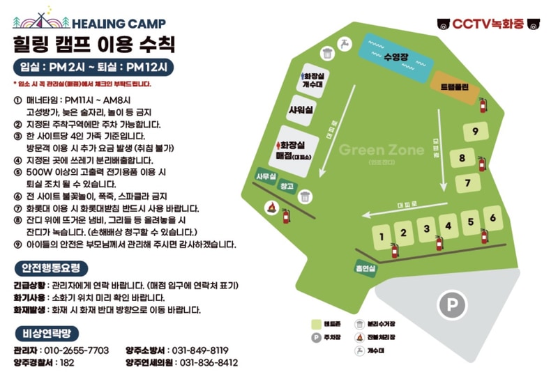 힐링캠프 배치도 1
