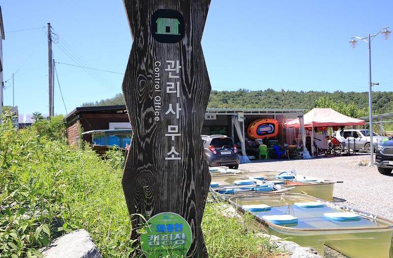 와룡천 캠핑장 시설 사진 2