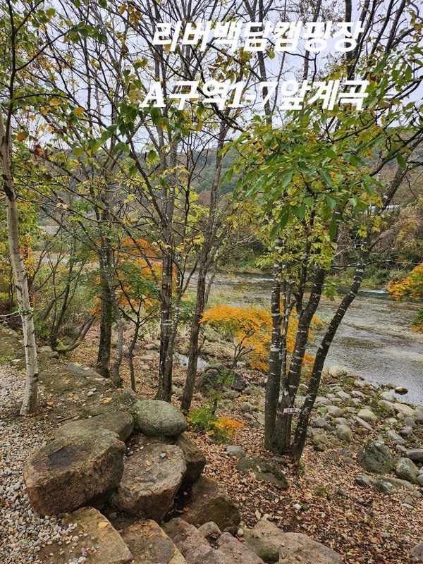 리버백담 캠핑장 시설 사진 2
