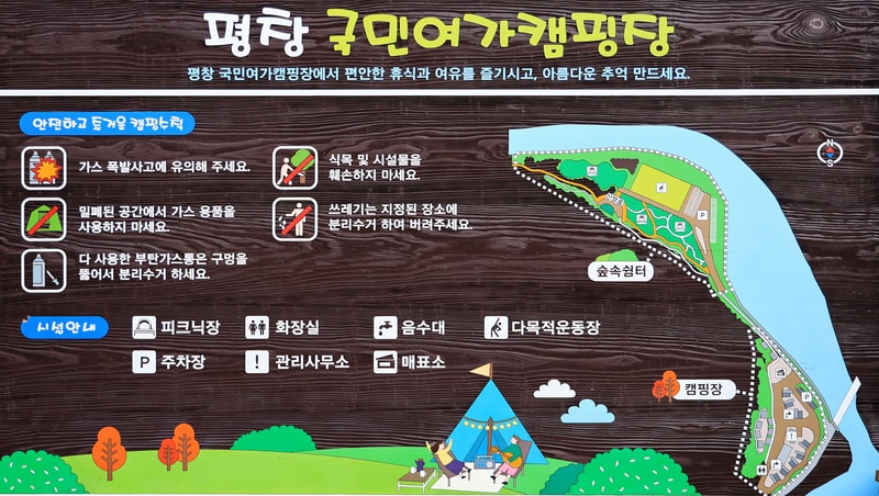 평창 국민여가캠핑장 배치도 1