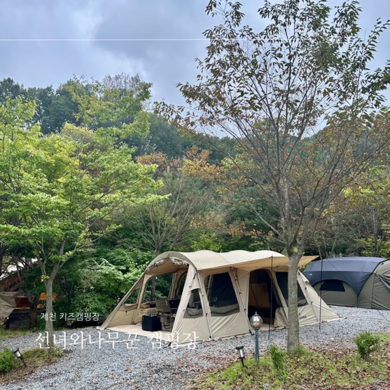 제천 키즈캠핑장 아이랑 가기... 좋은 캠핑장 ‘선녀와나무꾼...